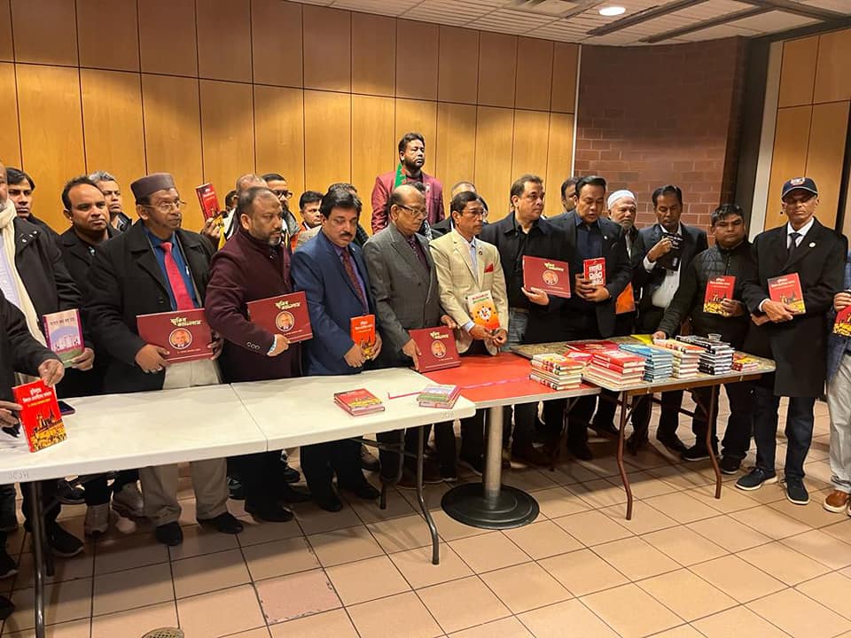 নিউইয়র্কে ড. খন্দকার মোশাররফ হোসেন রচিত গ্রন্থসমূহের মোড়ক উম্মোচন ও প্রদশর্নী।