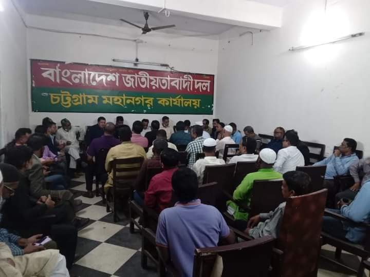 ৪ ফেব্রুয়ারী মহাসমাবেশ সফল করার লক্ষ্যে চট্রগ্রাম মহানগর,