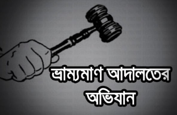 শবেবরাত উপলক্ষে বেশি দামে মাংস বিক্রি করায় জরিমানা