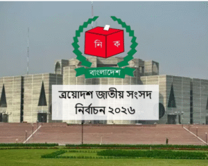 নির্বাচন কমিশনের ঘোষণা: ১০ সেপ্টেম্বর প্রকাশ হবে খসড়া ভোটকেন্দ্র তালিকা