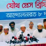 জামায়াতসহ ৮ ইসলামী দলের আসন সমঝোতা: ফেব্রুয়ারি নির্বাচনে আলাদা জোট গঠন