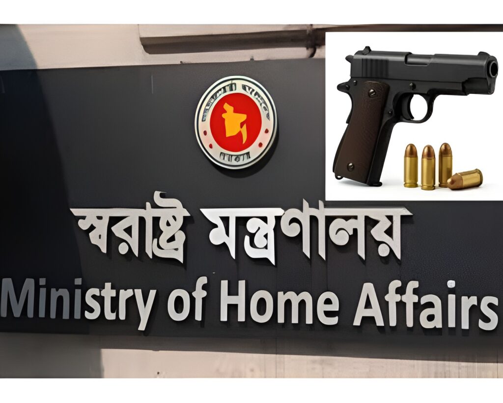 রাজনৈতিক গুরুত্বপূর্ণ ব্যক্তি ও সংসদ সদস্যদের জন্য আগ্নেয়াস্ত্র লাইসেন্স ও রিটেইনার নিয়োগ নীতিমালা ২০২৫ জারি