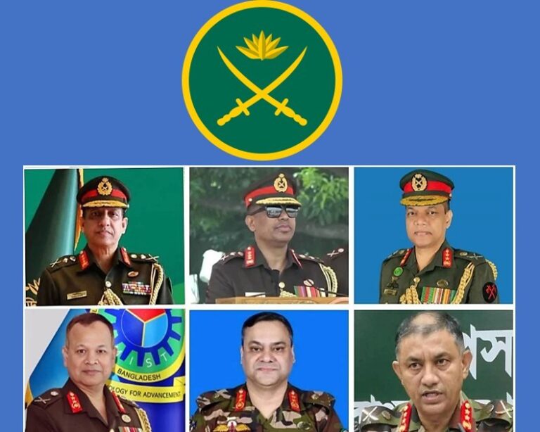 সেনাবাহিনীর শীর্ষ পর্যায়ে ফের বড় রদবদল: আরও ৬ উচ্চপদস্থ কর্মকর্তার নতুন দায়িত্ব