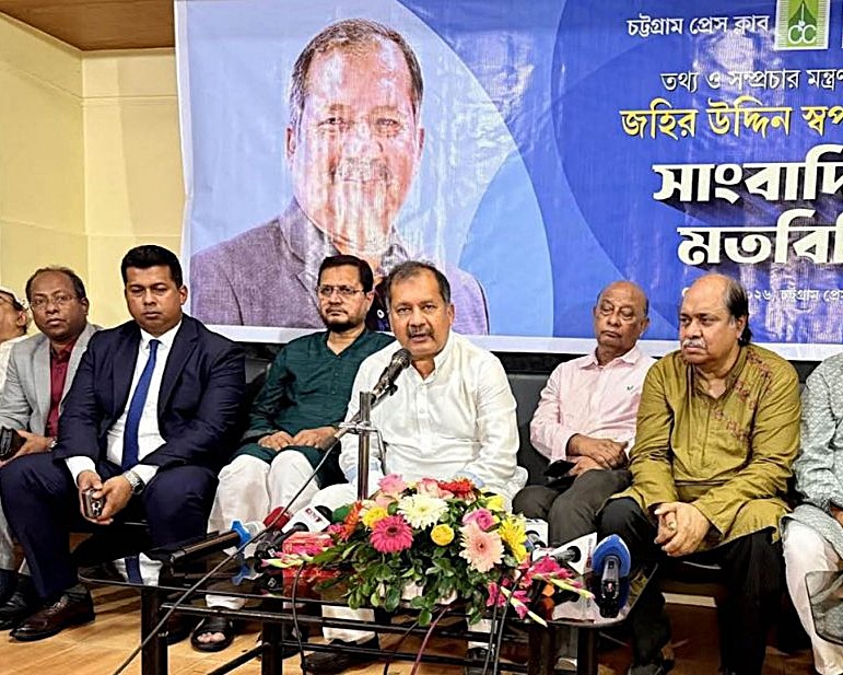 “আওয়ামী লীগের সবচেয়ে বড় অপরাধ ছিল রাষ্ট্রকে দলীয়করণ”: চট্টগ্রামে তথ্যমন্ত্রী জহির উদ্দিন স্বপন