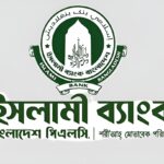 ইসলামী ব্যাংকে অস্থিরতা: এমডিকে দীর্ঘ ছুটিতে পাঠানোর নেপথ্যে ক্ষমতার রদবদল?