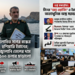 লোহিত সাগর বন্ধের হুঁশিয়ারি ইরানের অন্যদিকে ইরানের সঙ্গে শান্তি আলোচনা ৪৮ ঘণ্টার মধ্যে শুরু হবে বলছেন ট্রাম্প