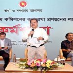 জাতীয় গণমাধ্যম কমিশনের রূপরেখা প্রণয়নে যুগান্তকারী কর্মশালা: দেশের ইতিহাসে এই প্রথম এক মঞ্চে সকল গণমাধ্যম সংগঠন