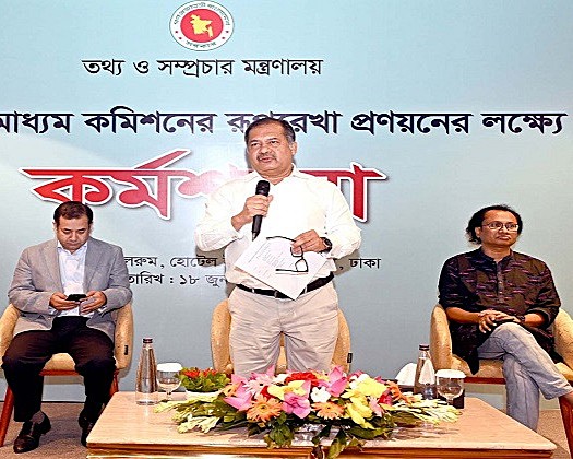 জাতীয় গণমাধ্যম কমিশনের রূপরেখা প্রণয়নে যুগান্তকারী কর্মশালা: দেশের ইতিহাসে এই প্রথম এক মঞ্চে সকল গণমাধ্যম সংগঠন