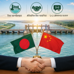 তিস্তা মহাপরিকল্পনায় ঐতিহাসিক চীনা সহায়তা, চালু হচ্ছে ‘২+২ কৌশলগত সংলাপ’