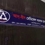 শর্তসাপেক্ষে চালু হচ্ছে আদ্‌-দ্বীন হাসপাতাল: মগবাজারের শাখার লাইসেন্স বাতিলের আদেশ প্রত্যাহার