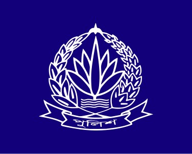 পুলিশের উচ্চপর্যায়ে বড় রদবদল: ডিআইজি, অতিরিক্ত ডিআইজি ও এসপি পদে নতুন পদায়ন