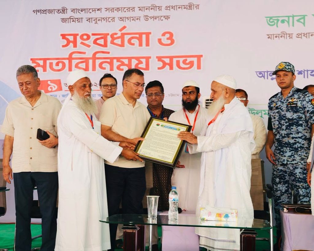 প্রধানমন্ত্রী তারেক রহমানের কাছে হেফাজতে ইসলামের ৯ দফা দাবি