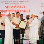 প্রধানমন্ত্রী তারেক রহমানের কাছে হেফাজতে ইসলামের ৯ দফা দাবি